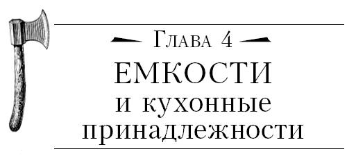 Бушкрафт 101. Современное руководство по искусству выживания в дикой природе