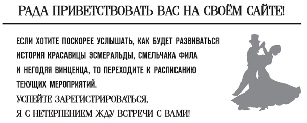 За двадцать минут до полуночи