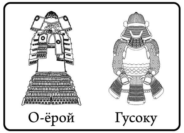 Современный самурай. 100 уроков японских воинов для развития силы духа и обретения своего пути