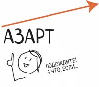 Сокрушительный питч в стиле поп-ап. Экспресс-подход к созданию презентации, которая продает, вдохновляет и поражает