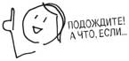 Сокрушительный питч в стиле поп-ап. Экспресс-подход к созданию презентации, которая продает, вдохновляет и поражает