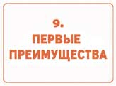 Сокрушительный питч в стиле поп-ап. Экспресс-подход к созданию презентации, которая продает, вдохновляет и поражает