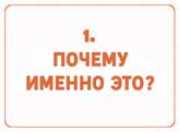 Сокрушительный питч в стиле поп-ап. Экспресс-подход к созданию презентации, которая продает, вдохновляет и поражает