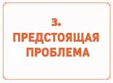 Сокрушительный питч в стиле поп-ап. Экспресс-подход к созданию презентации, которая продает, вдохновляет и поражает