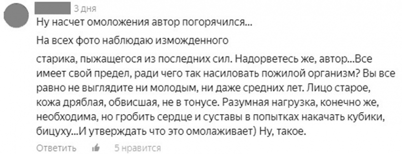 Здоровое и красивое тело после 50. Простые способы сбросить или набрать вес