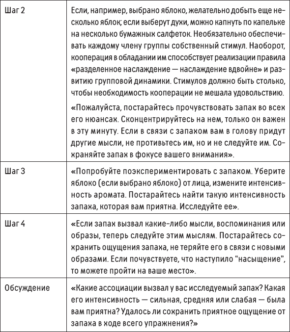 Наслаждение от каждого дня. Доступная всем программа тренинга