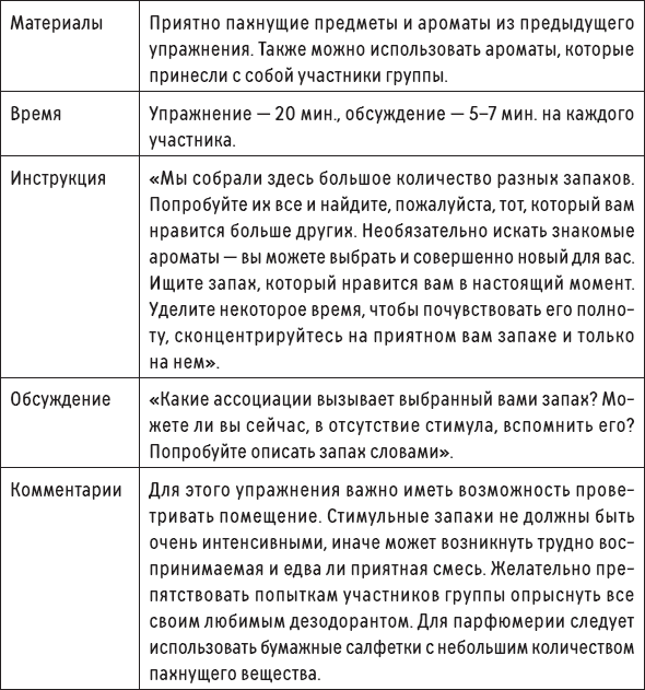 Наслаждение от каждого дня. Доступная всем программа тренинга