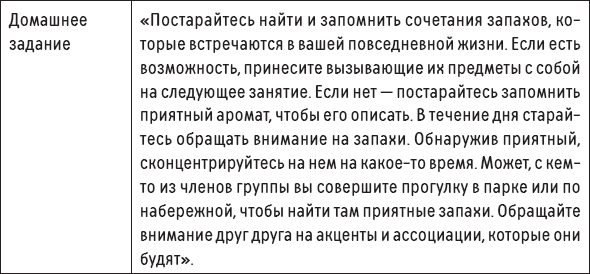 Наслаждение от каждого дня. Доступная всем программа тренинга