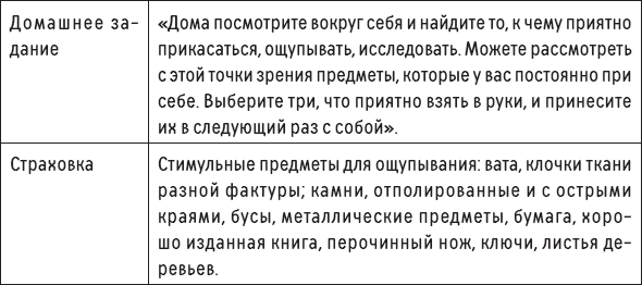 Наслаждение от каждого дня. Доступная всем программа тренинга