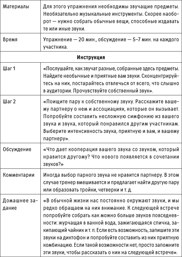 Наслаждение от каждого дня. Доступная всем программа тренинга