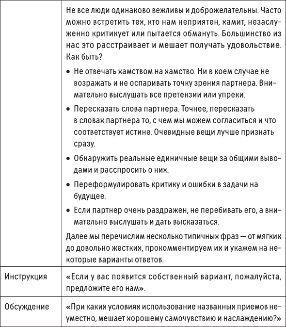 Наслаждение от каждого дня. Доступная всем программа тренинга