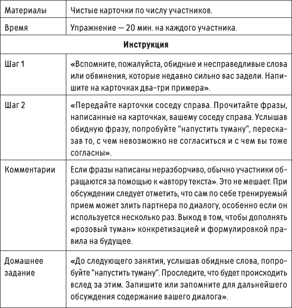 Наслаждение от каждого дня. Доступная всем программа тренинга