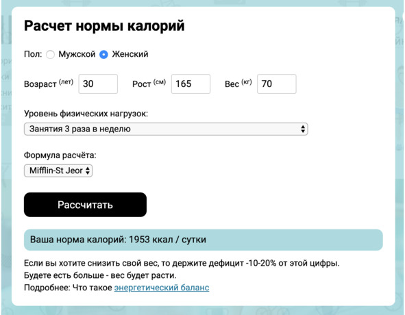 9 шагов здоровой потери веса. Наука похудения без мифов и голодовки