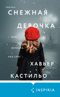 Книга Снежная девочка