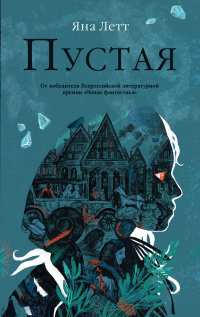 Книга Пустая