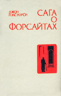 Книга Собственник