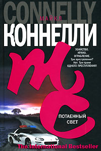 Книга Потаенный свет