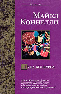 Книга Луна без курса