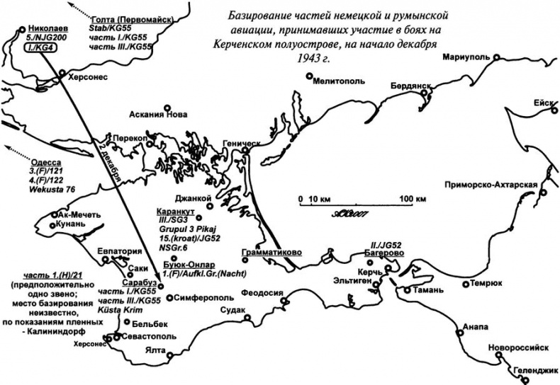 Большой десант. Керченско-Эльтигенская операция