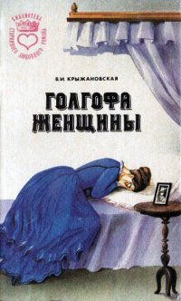 Книга Болотный цветок