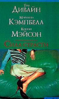 Книга Доставь мне удовольствие