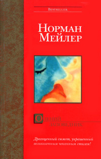 Книга Олений заповедник