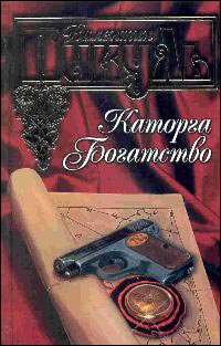 Книга Богатство