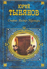 Книга Восковая персона