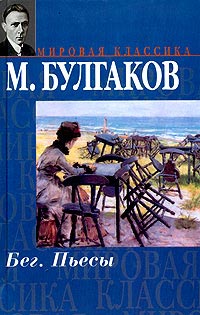 Книга Бег