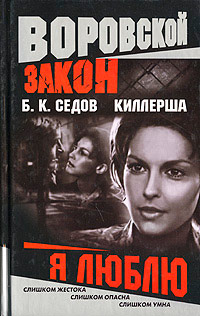 Книга Я люблю