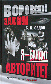 Книга Авторитет