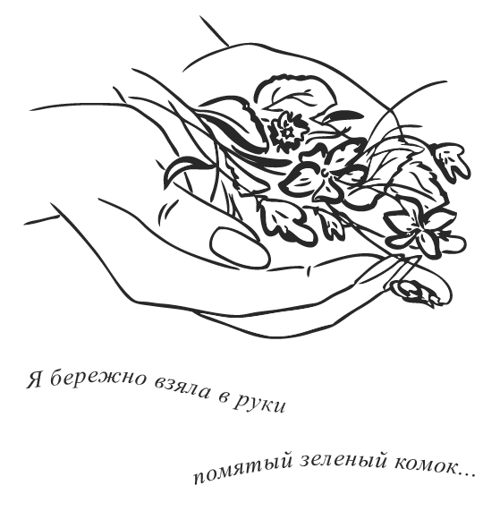 Свежий взгляд, или В Париже уже весна