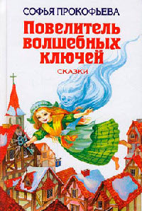 Книга Ученик волшебника