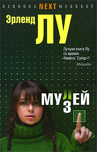 Книга Мулей