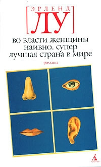 Книга Наивно. Супер