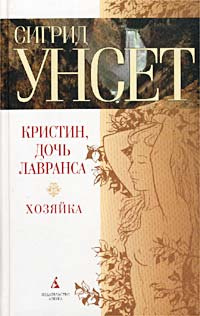 Книга Хозяйка