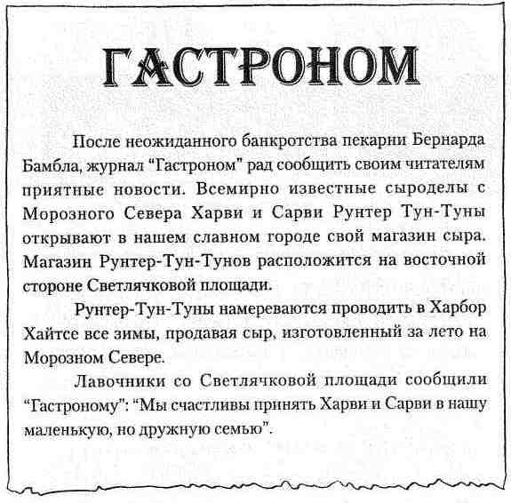 Наследник пиратов