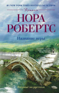 Книга Название игры