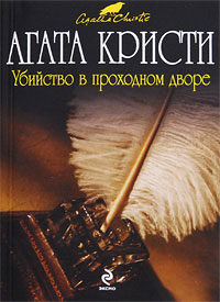 Книга Родосский треугольник