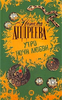 Книга Утро ночи любви