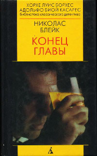 Книга Конец главы