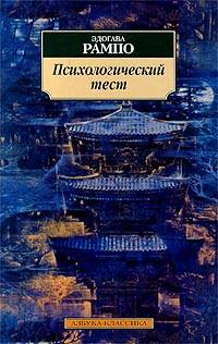 Книга Психологический тест