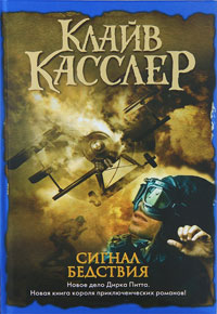 Книга Сигнал бедствия