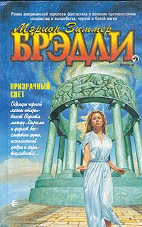 Книга Призрачный свет