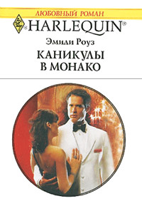 Каникулы в Монако