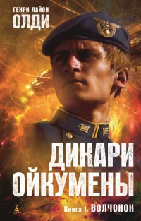 Книга Волчонок