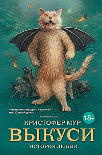 Книга Выкуси. История любви