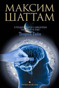 Книга Теория Гайи