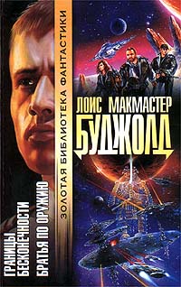 Книга Границы бесконечности