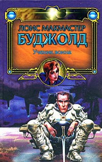 Книга Ученик воина